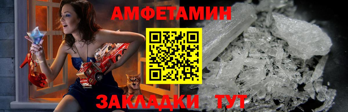 Амфетамин  Вход с VPN  Холмск  Амфетамин  АМФ Розовый 