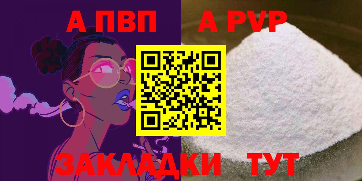 Alpha PVP СК Холмск