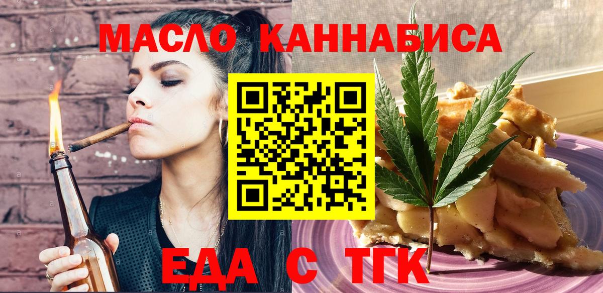 Холмск  Canna-Cookies марихуана  Вход с VPN 
