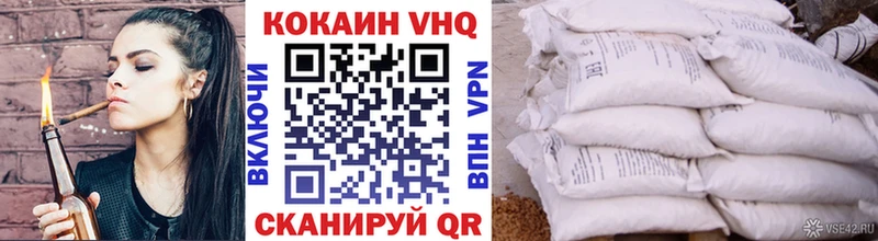 Кокаин FishScale  Холмск 