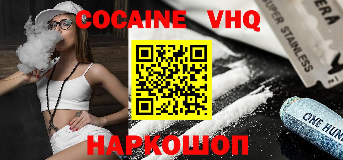 Cocaine Перу Холмск