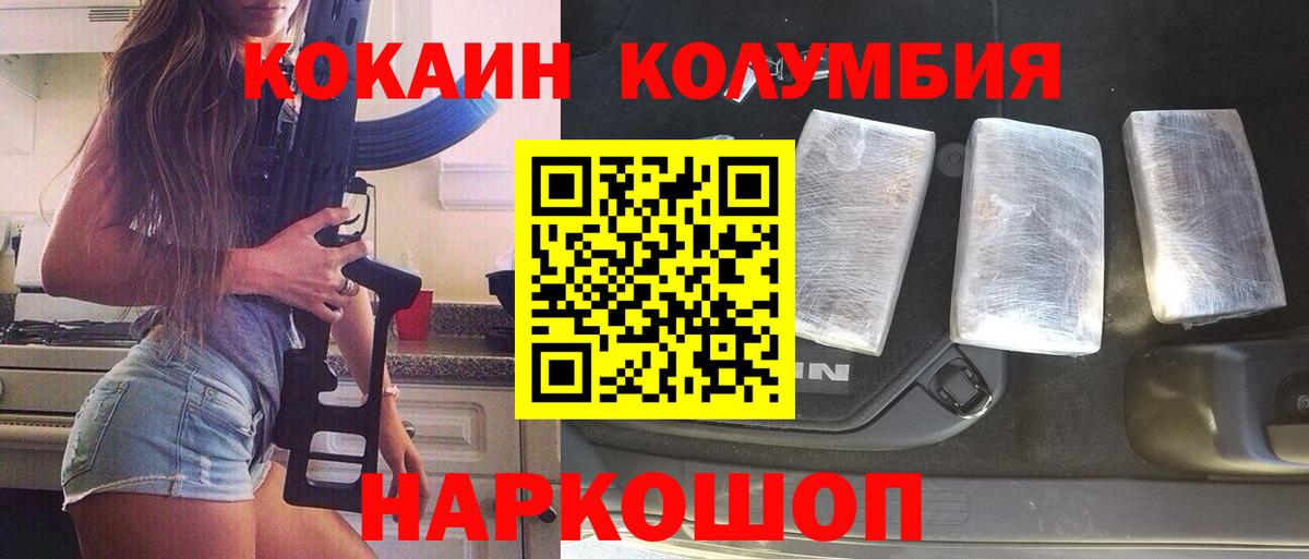 Cocaine Боливия  КОКАИН 97%  Холмск  Вход с VPN 