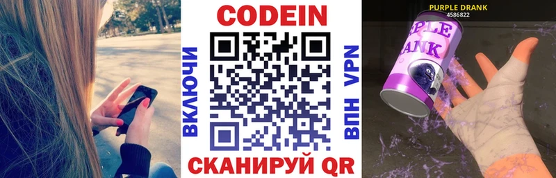 Codein напиток Lean (лин)  OMG сайт  Холмск 