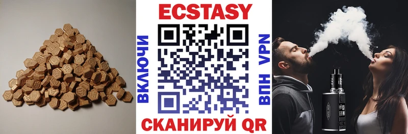 Экстази VHQ  Холмск 
