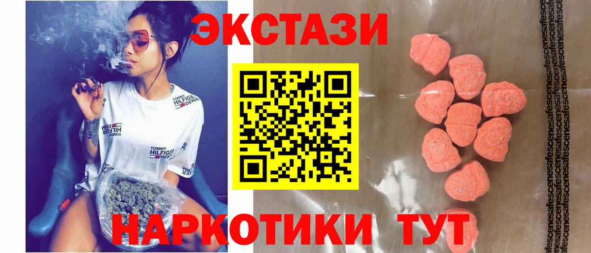 Ecstasy 300 mg Холмск