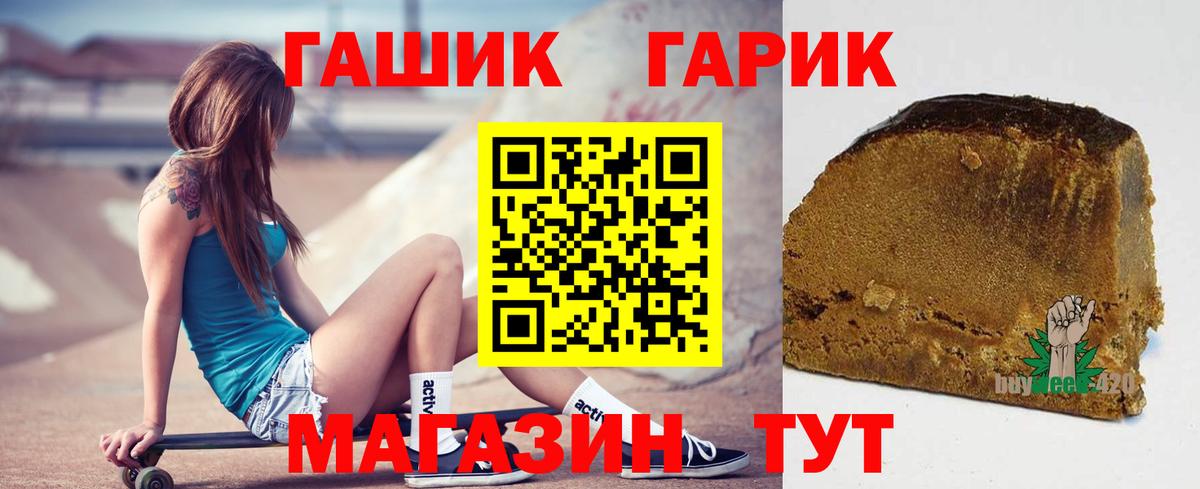 ГАШИШ  Гашиш hashish  Холмск  Вход с VPN  Гашиш Ice-O-Lator 