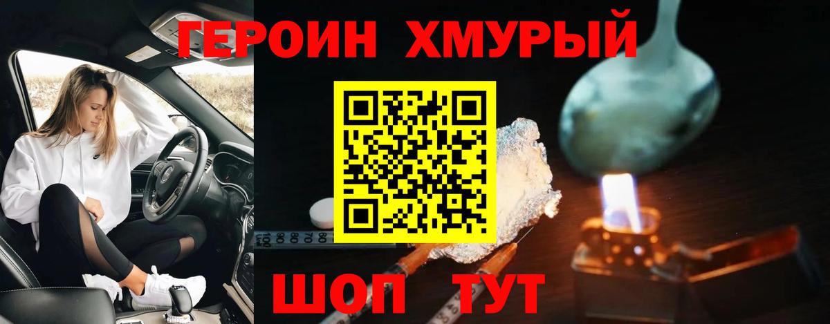 Холмск  Героин VHQ  Вход с VPN 