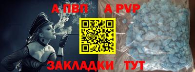apvp Конаково