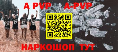 apvp Конаково