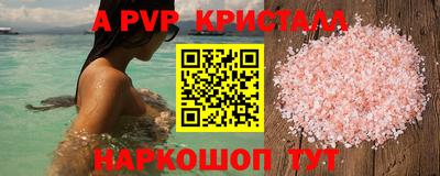 крисы Комсомольск-на-Амуре
