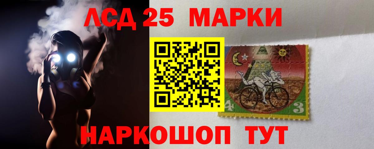 Лсд 25 экстази кислота Холмск
