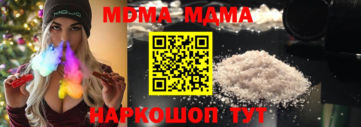 MDMA Molly Холмск