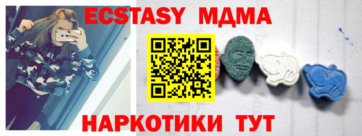 МДМА VHQ  Вход с VPN  Холмск 
