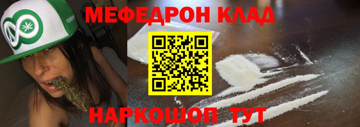 Мефедрон кристаллы Холмск