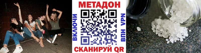 МЕТАДОН мёд  где купить наркоту  Холмск 