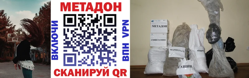 Метадон VHQ Холмск