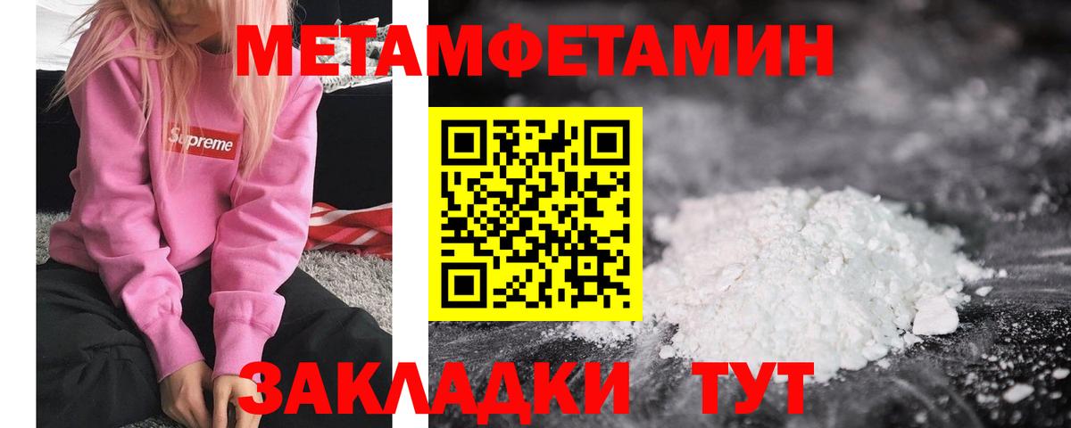 Метамфетамин Декстрометамфетамин 99.9% Холмск