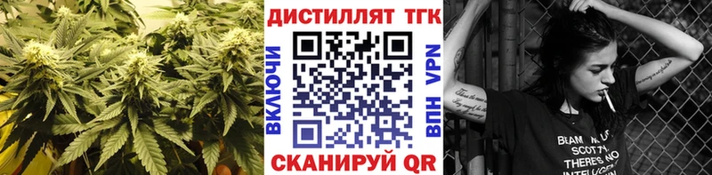 Дистиллят ТГК концентрат  что такое   Холмск 