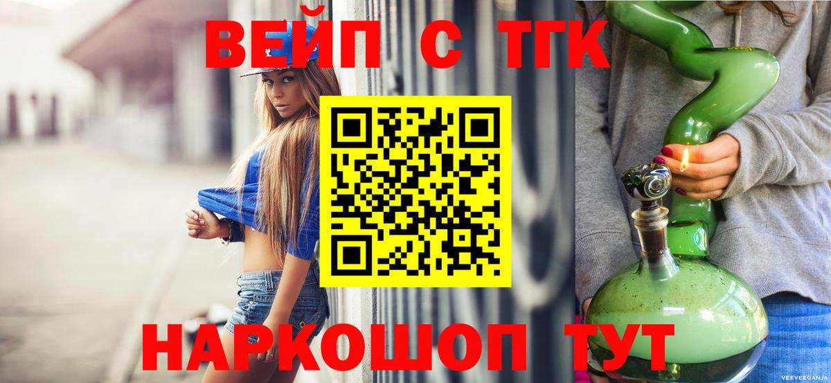 Дистиллят ТГК Wax  Вход с VPN  Холмск  ТГК Wax 