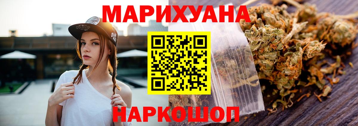 Марихуана Bruce Banner Холмск